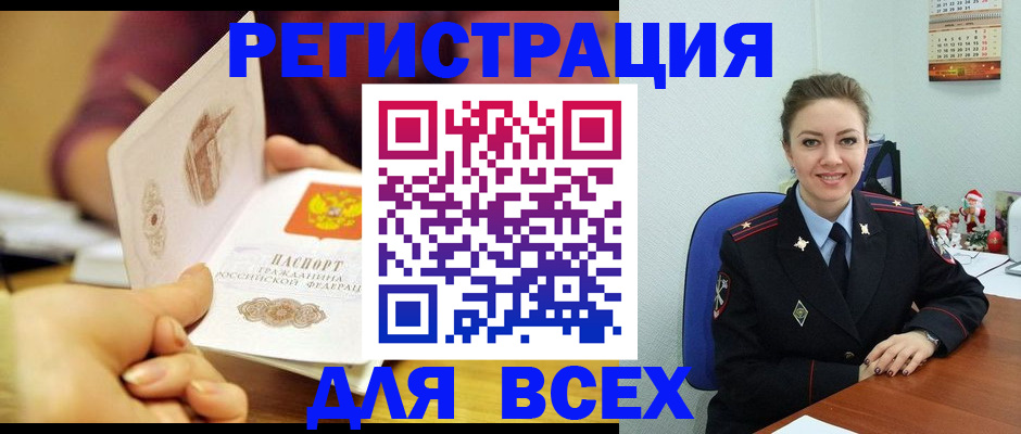 временная регистрация госуслуги в Егорьевске