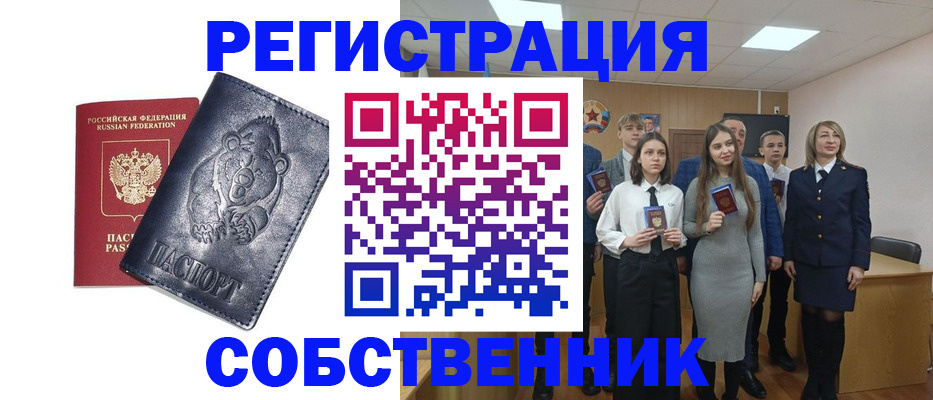 прописка в Егорьевске