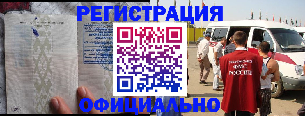 где прописаться в Егорьевске