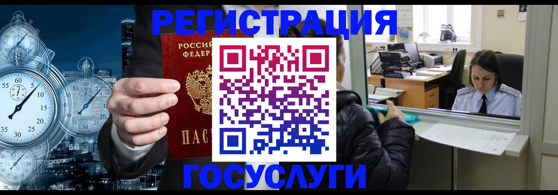 временная регистрация в квартире в Егорьевске