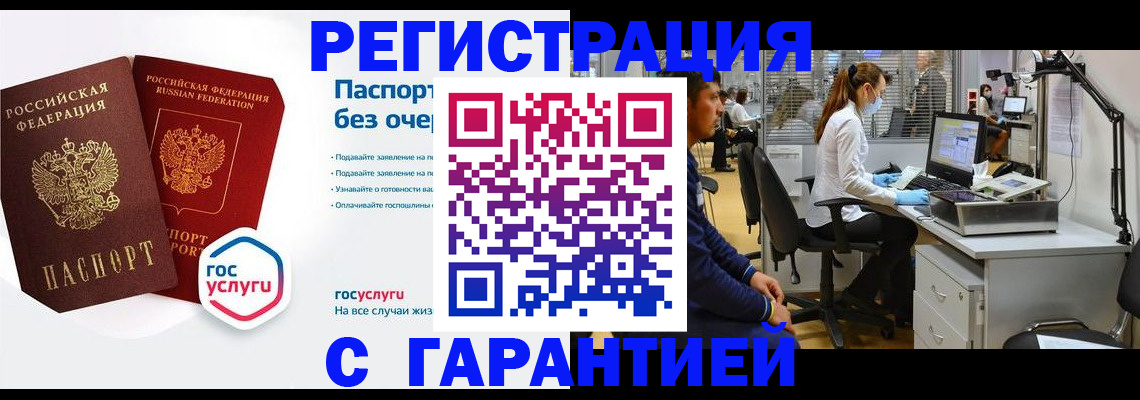 временная регистрация для школы в Егорьевске