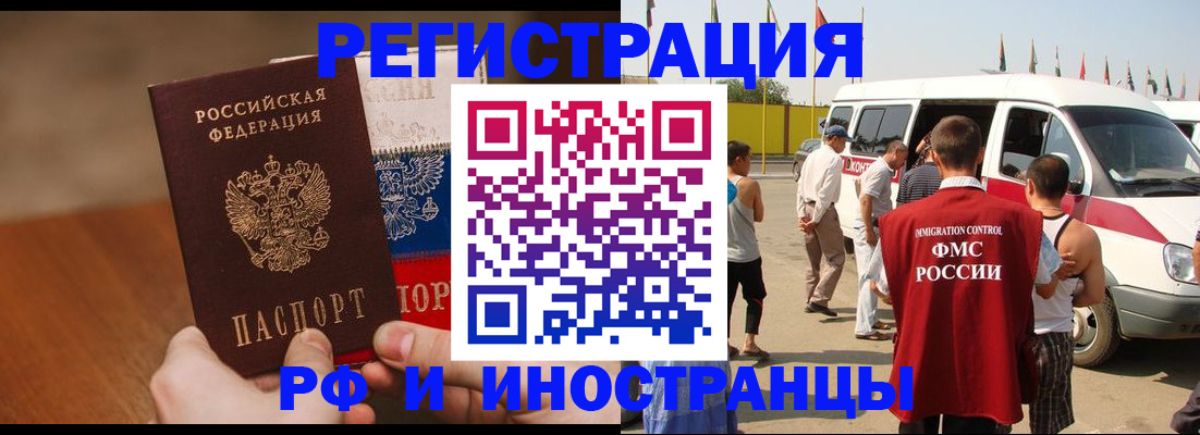 прописка регистрация в Егорьевске