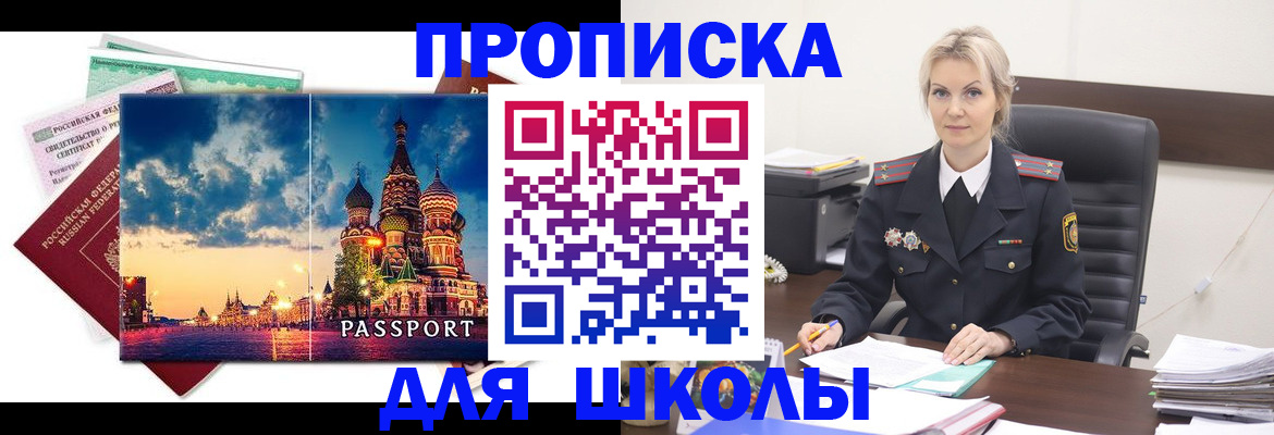 временная регистрация недорого в Егорьевске